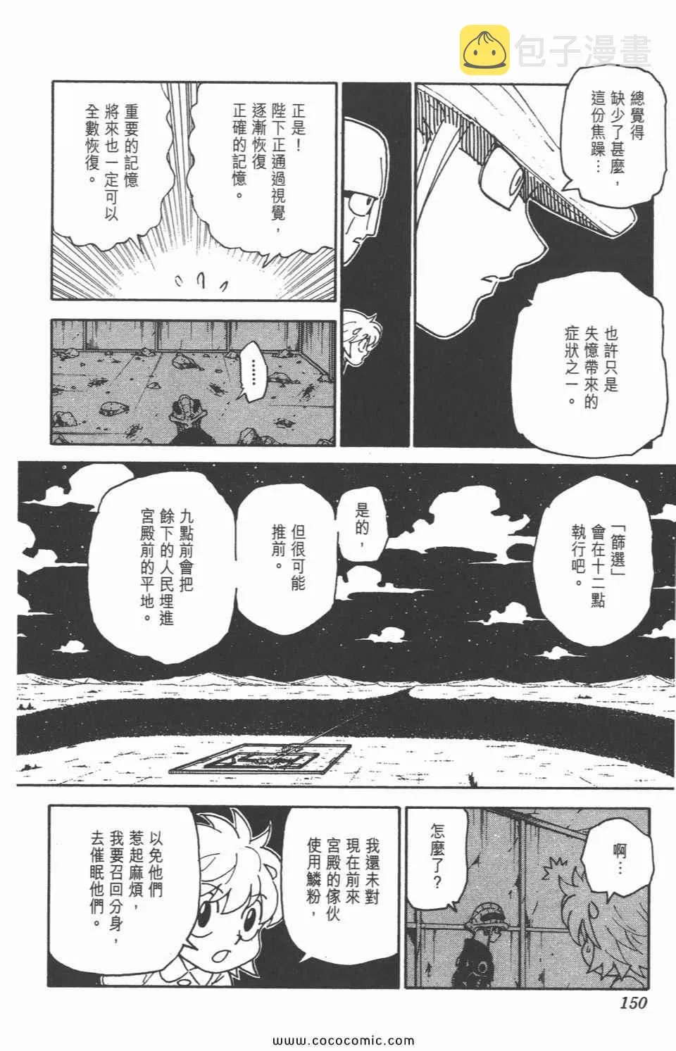第29卷 第148页