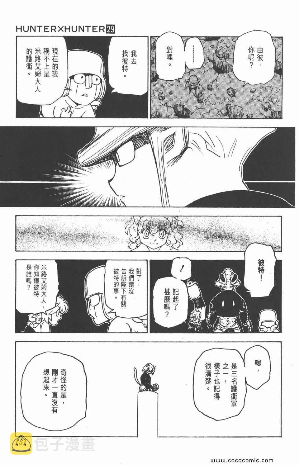第29卷 第149页