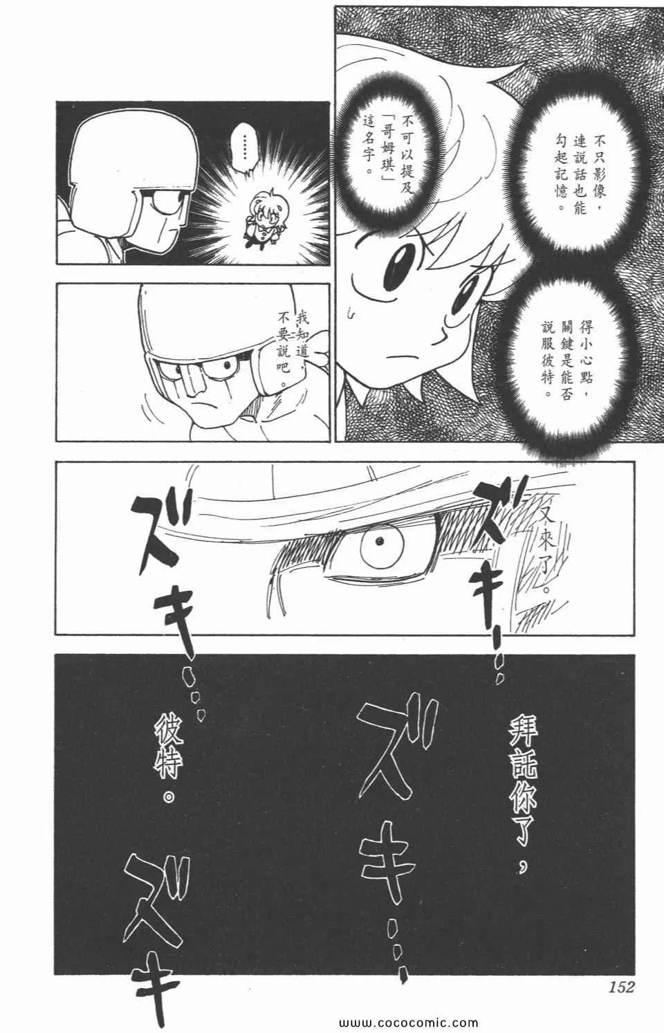 第29卷 第150页