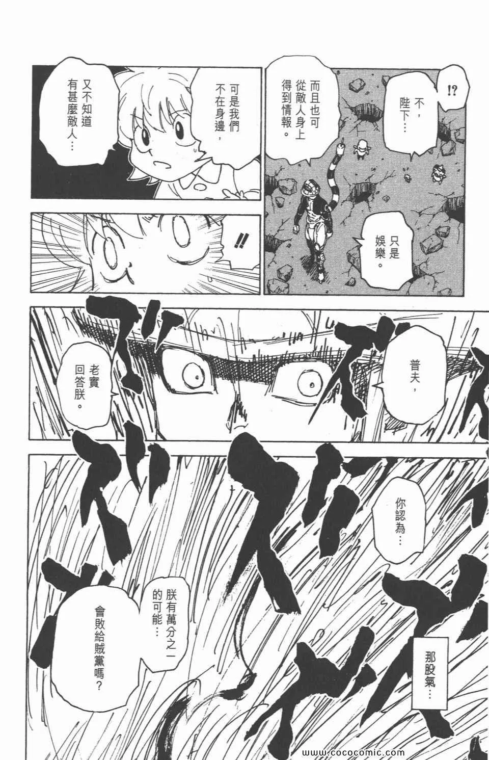 第29卷 第151页