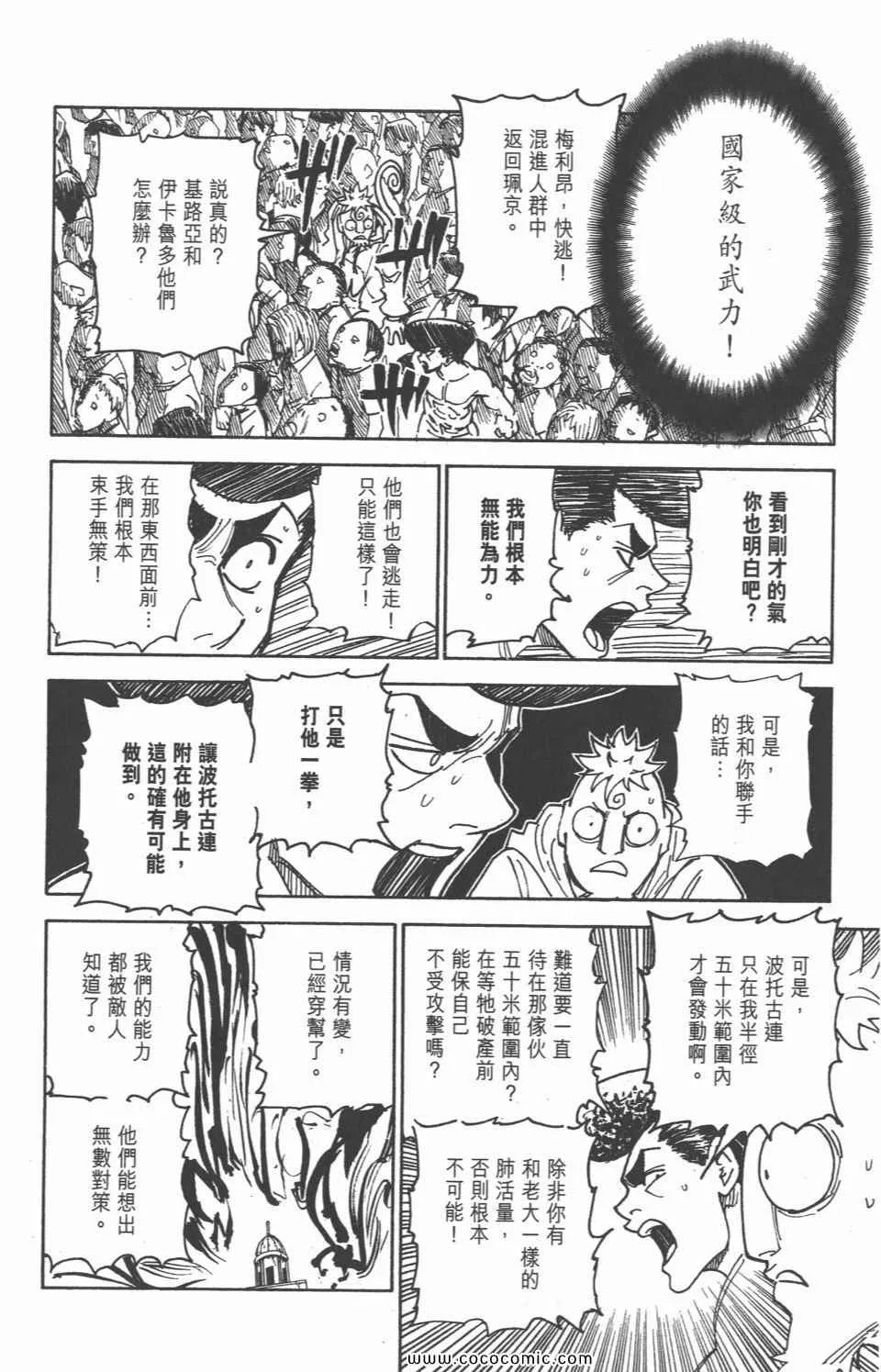 第29卷 第155页