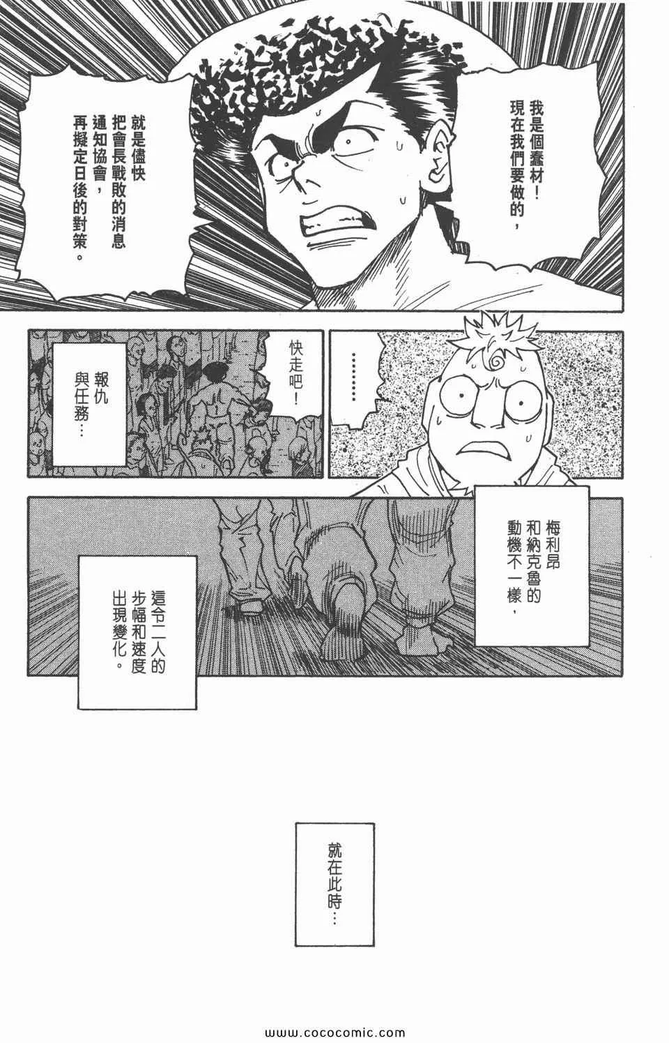 第29卷 第156页