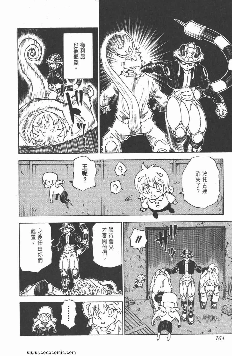 第29卷 第161页