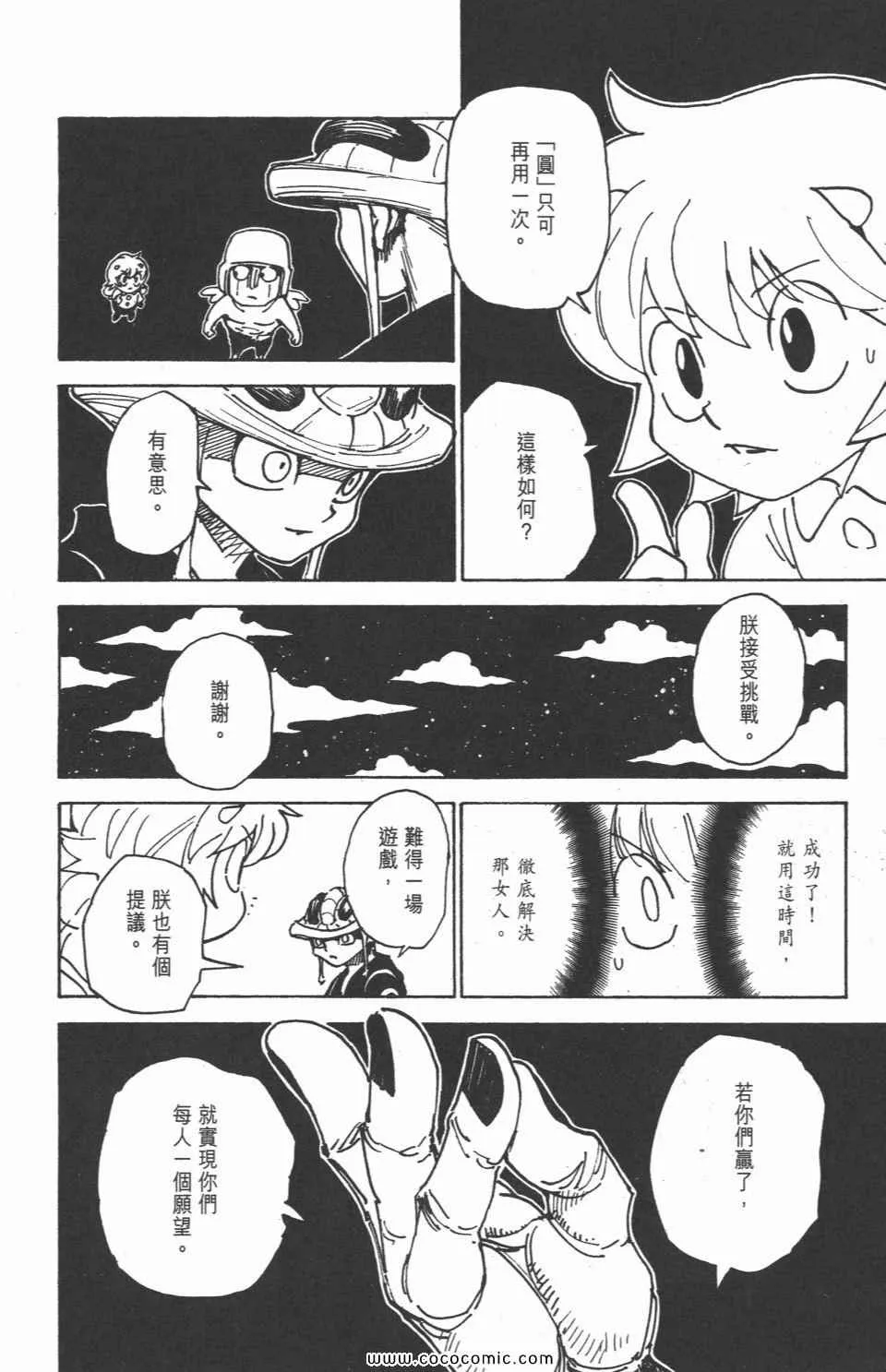 第29卷 第166页