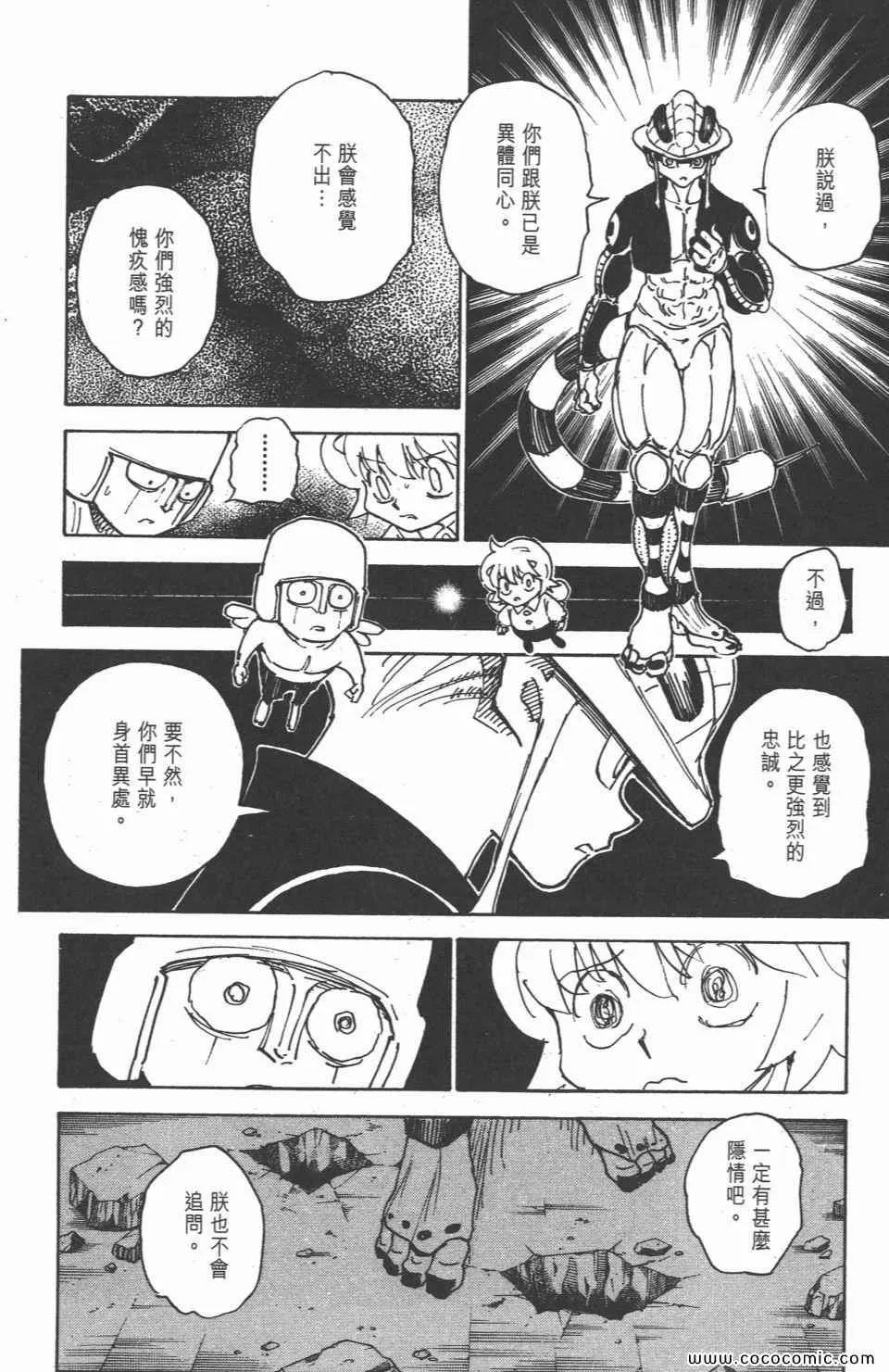 第29卷 第168页