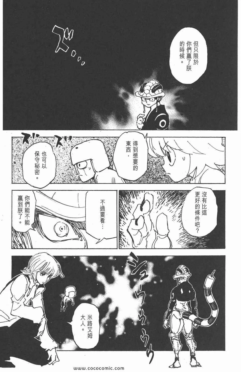第29卷 第169页