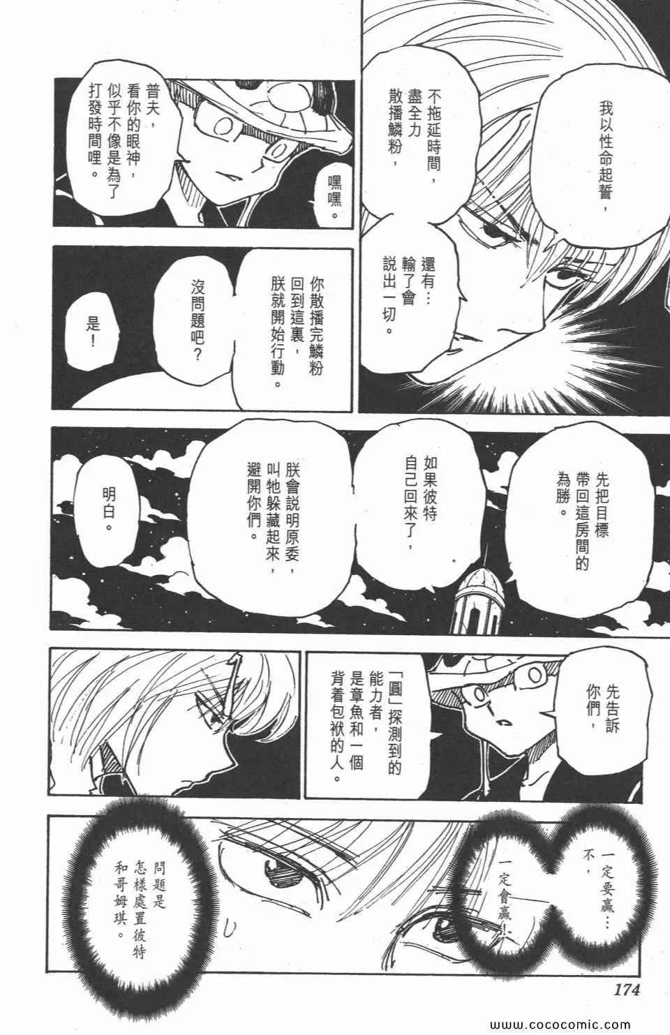 第29卷 第170页