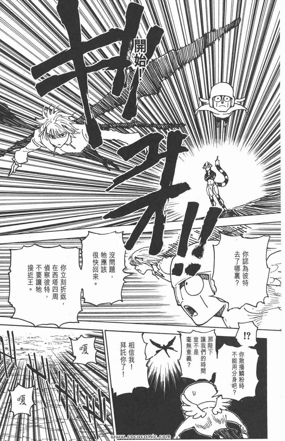 第29卷 第171页