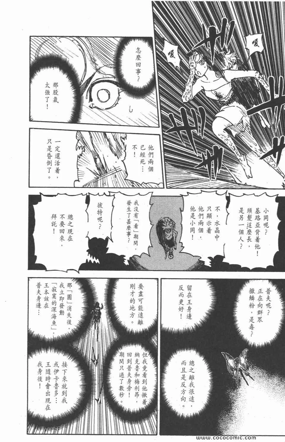 第29卷 第172页