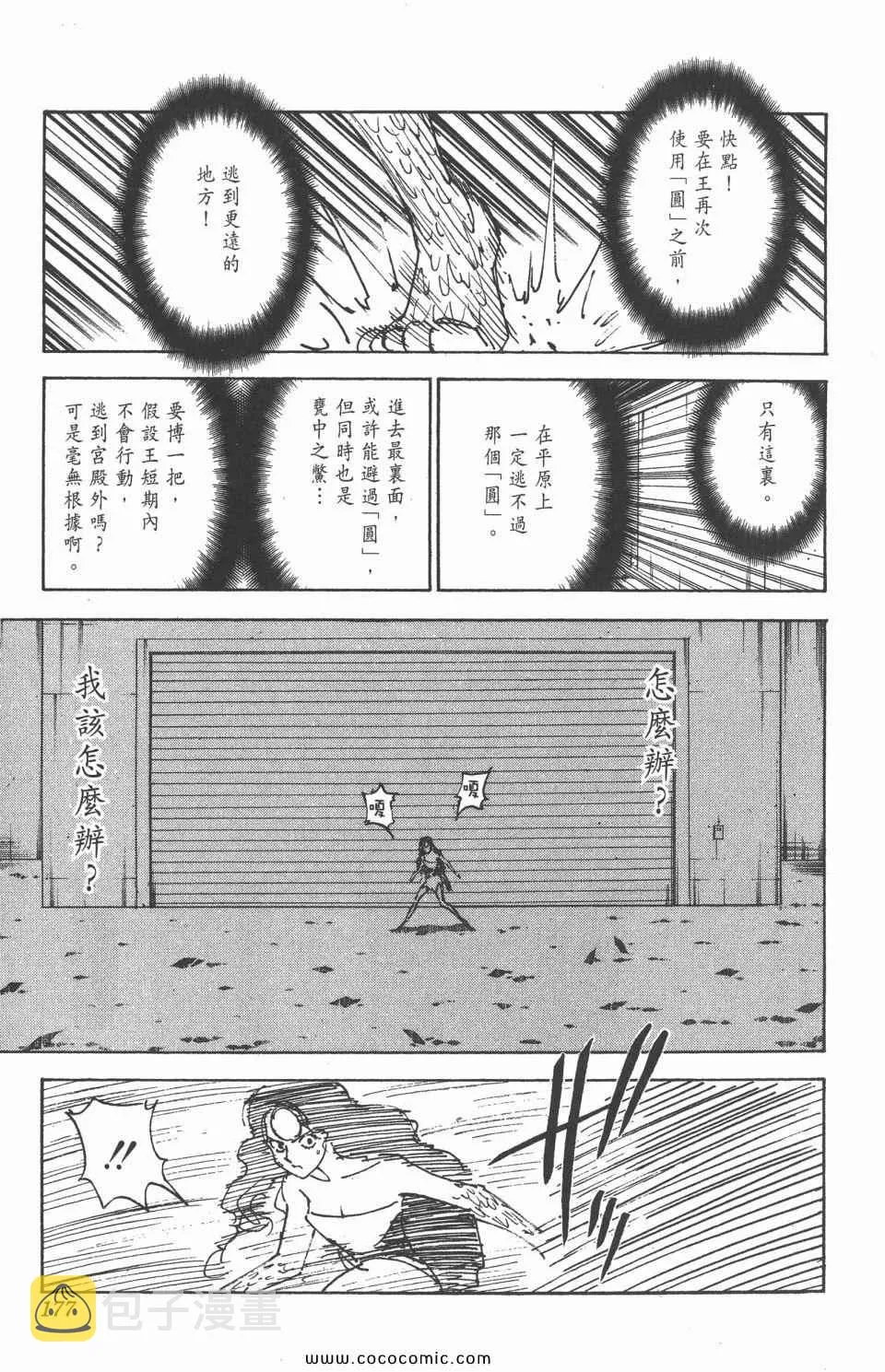 第29卷 第173页
