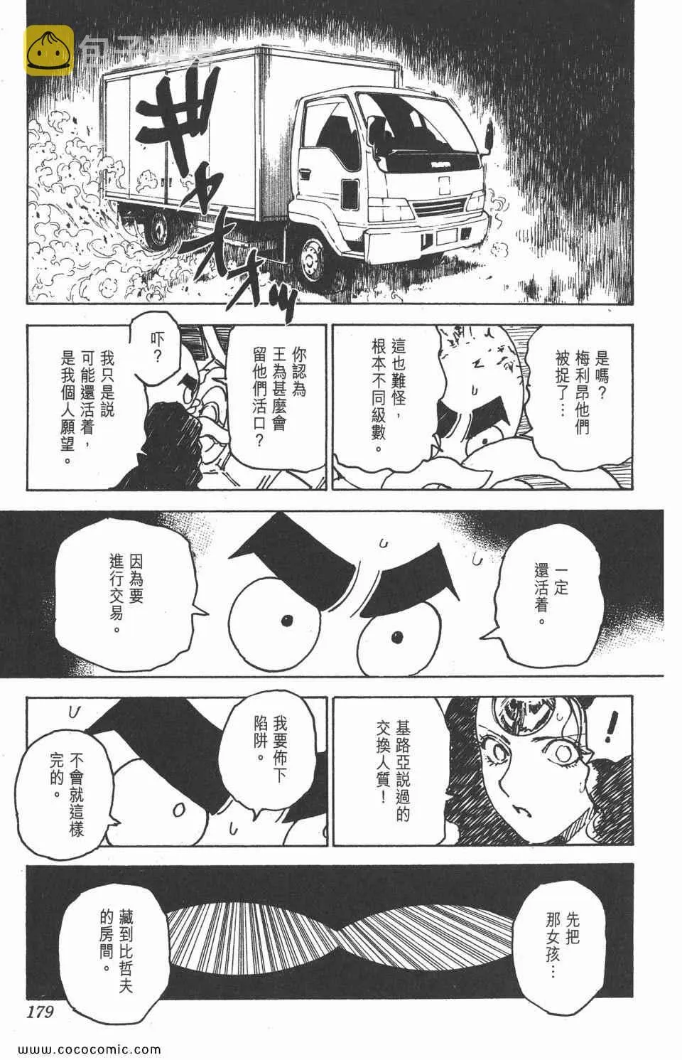 第29卷 第175页