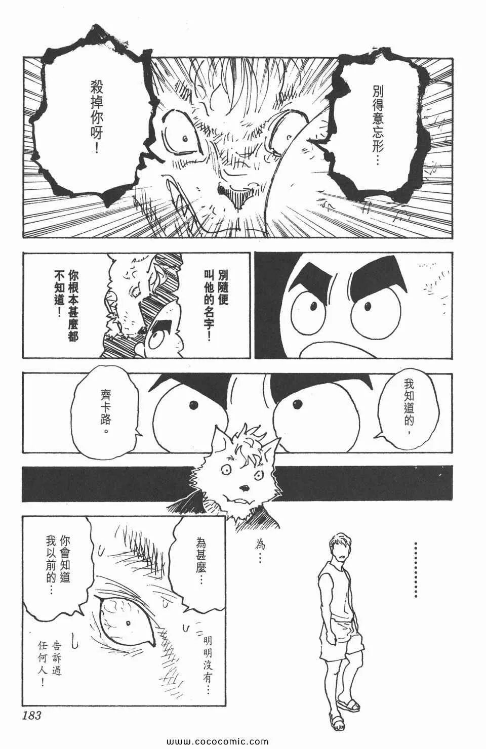 第29卷 第179页