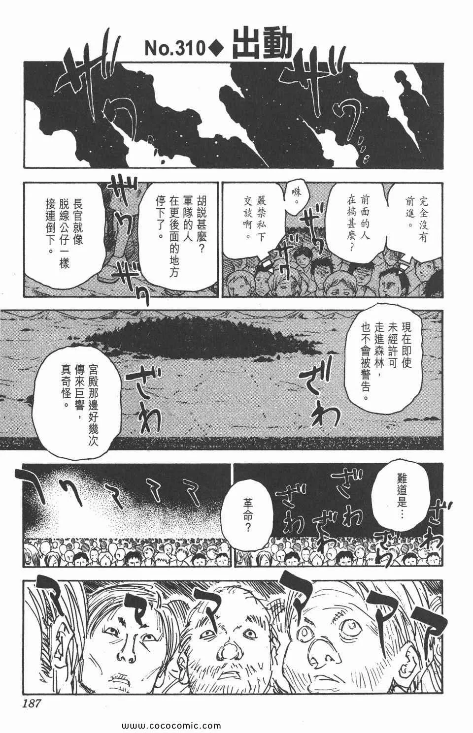 第29卷 第183页