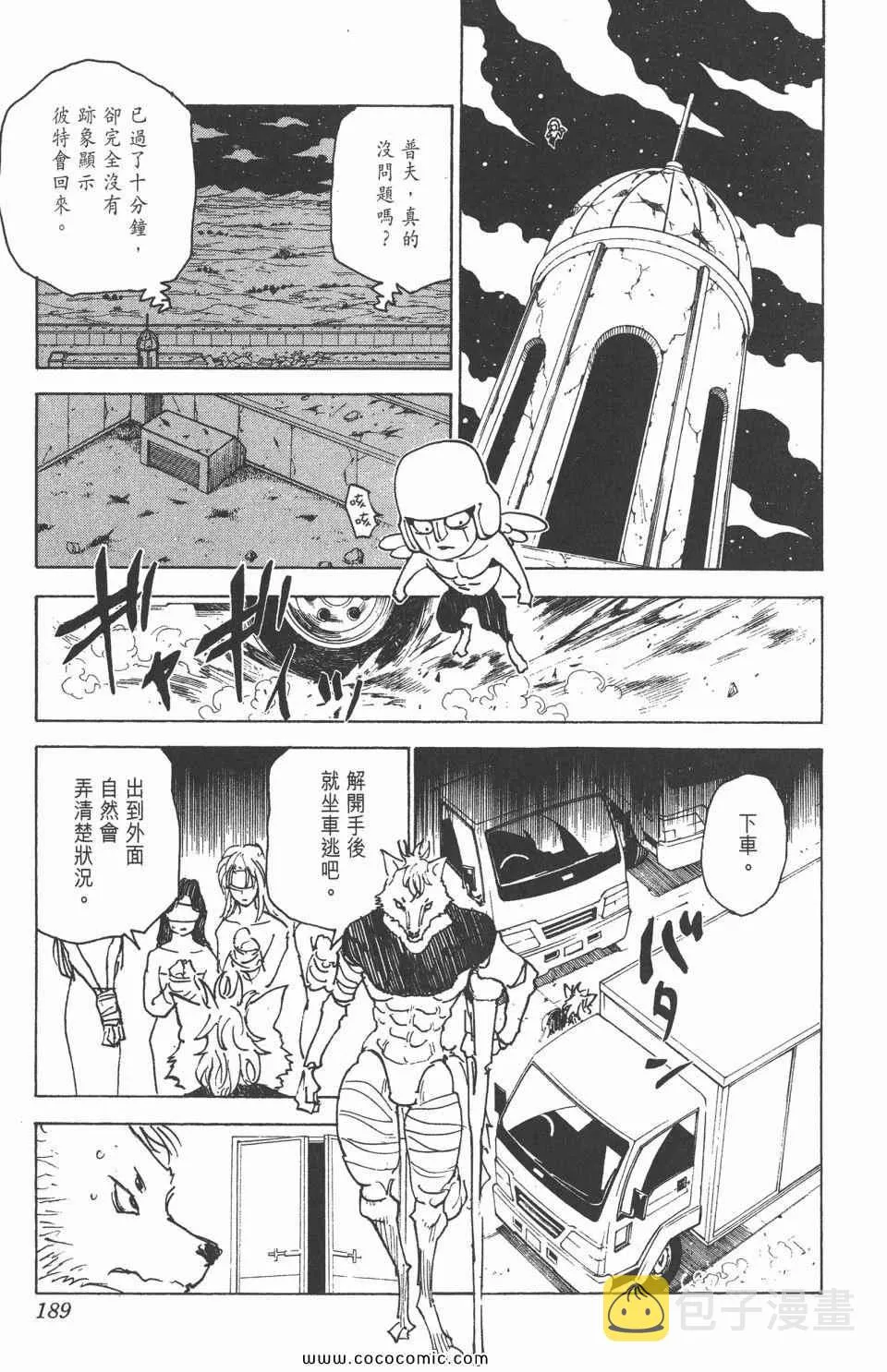 第29卷 第185页