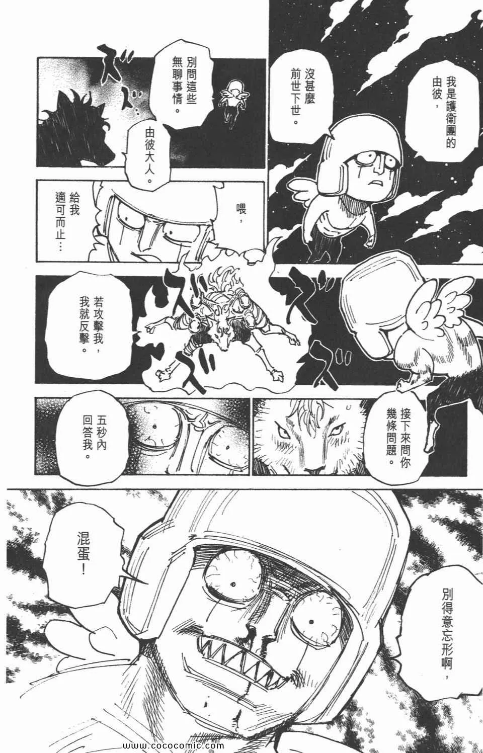 第29卷 第190页