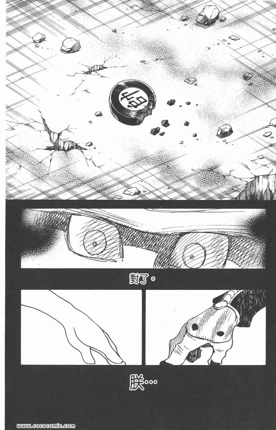 第29卷 第192页