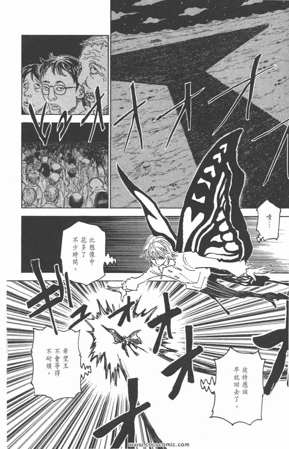 第29卷 第196页