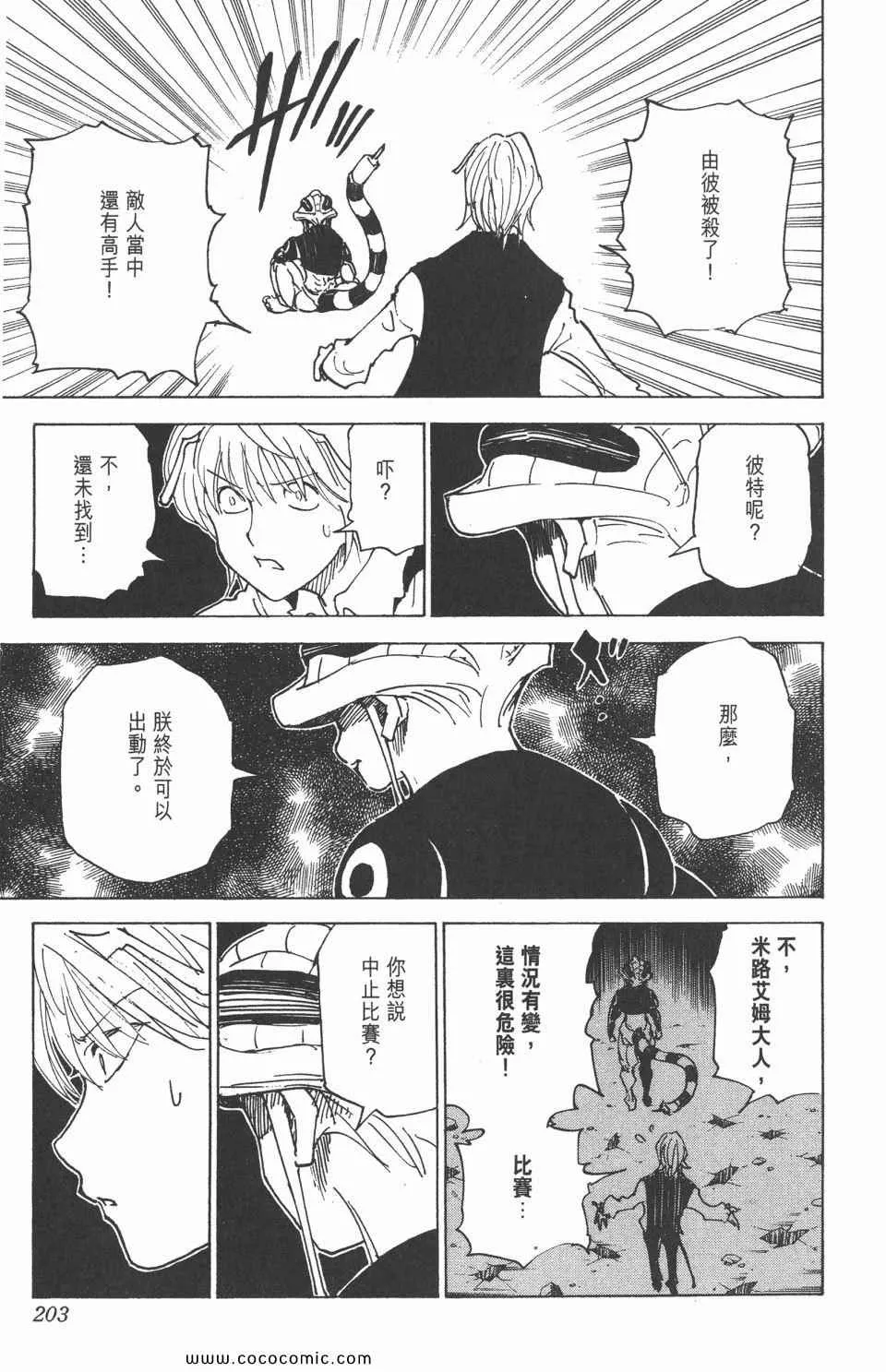 第29卷 第199页
