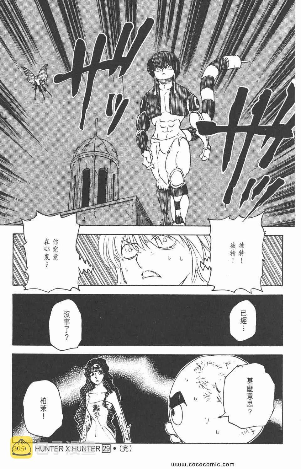 第29卷 第201页