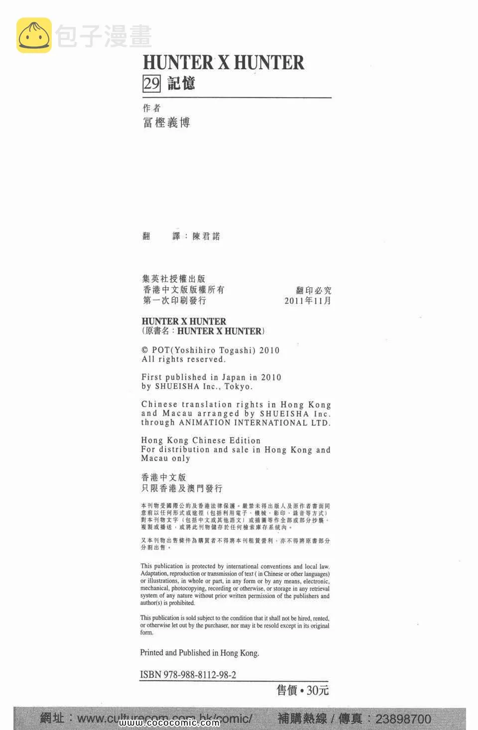 第29卷 第203页