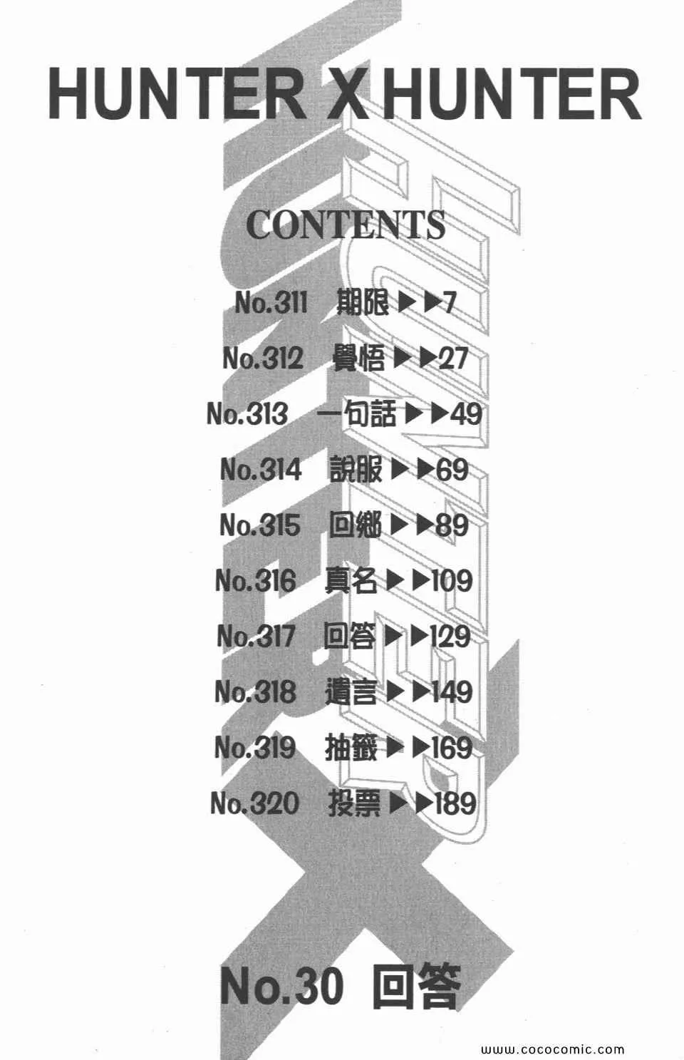 第30卷 第5页