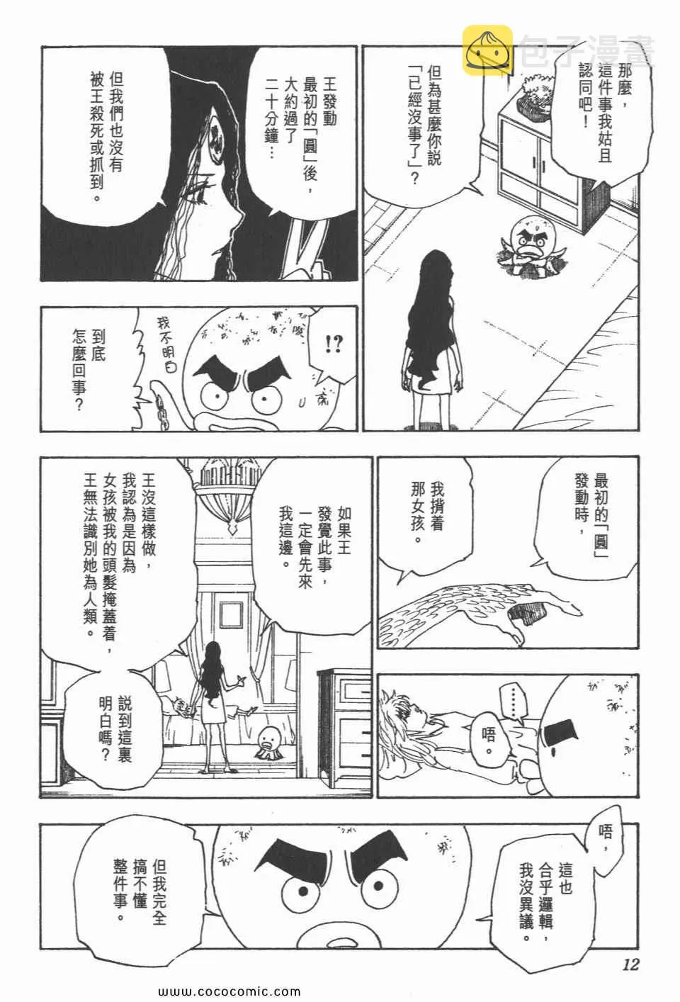 第30卷 第11页