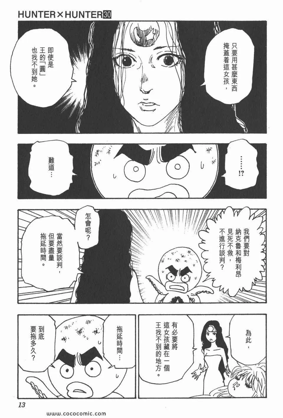 第30卷 第12页