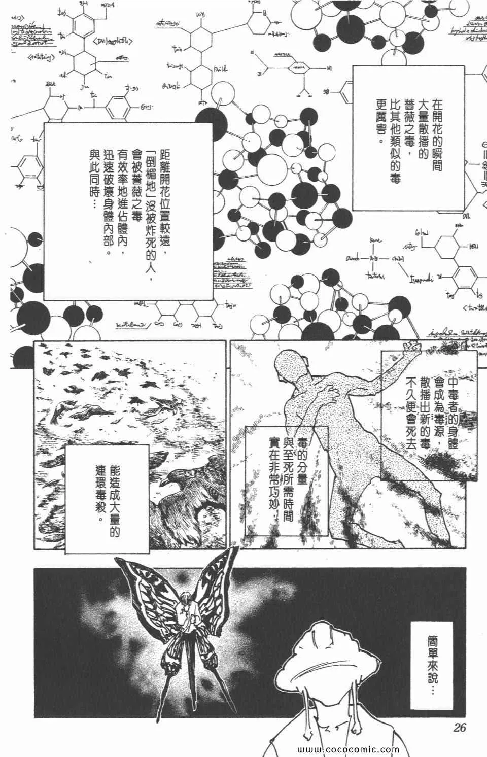 第30卷 第25页