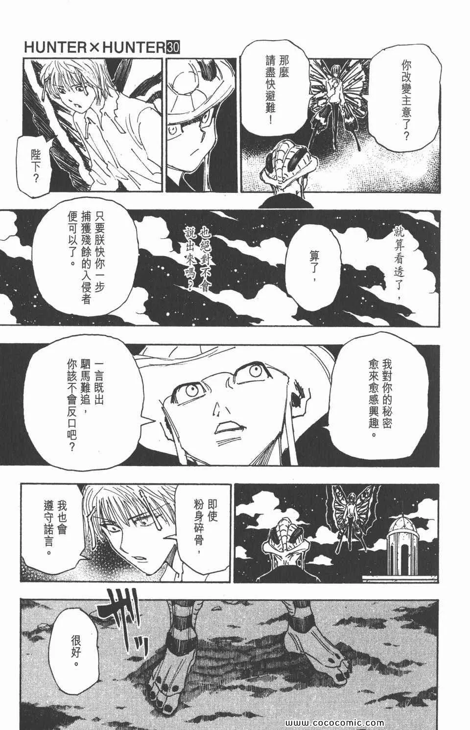 第30卷 第30页