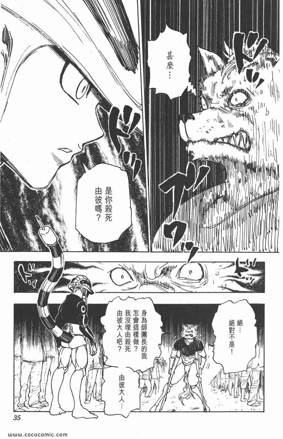第30卷 第34页