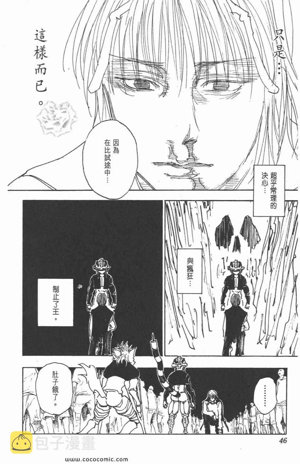第30卷 第45页