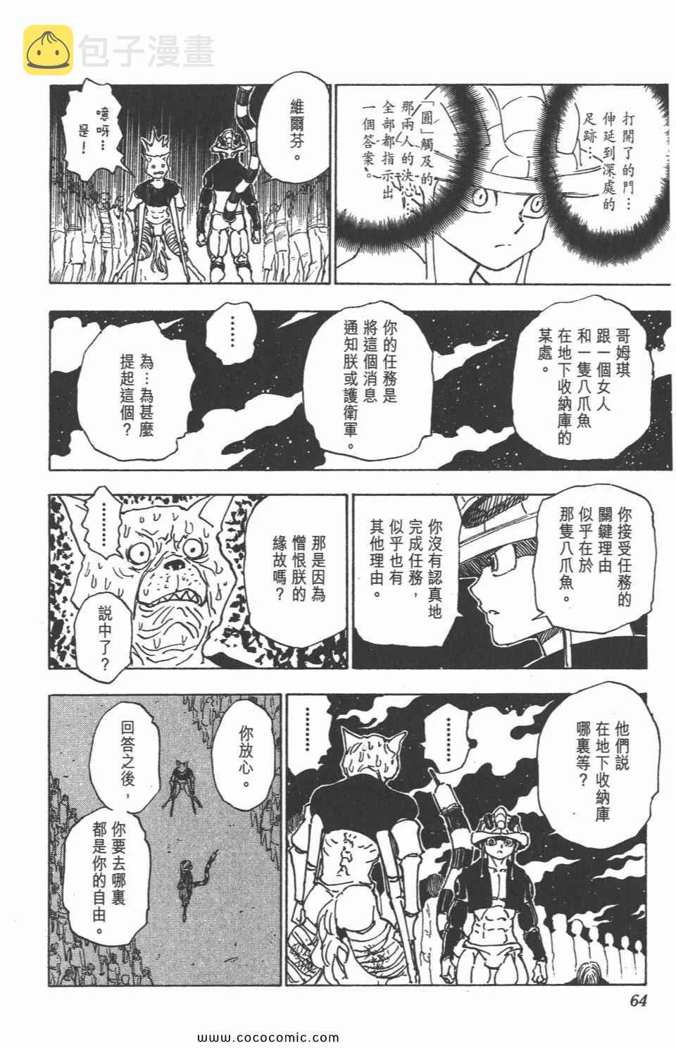 第30卷 第63页