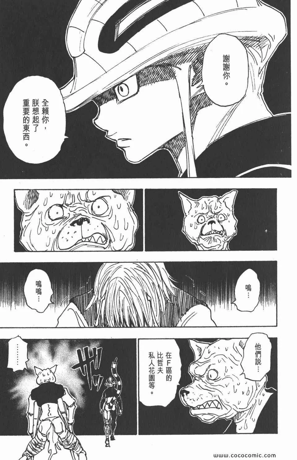 第30卷 第64页