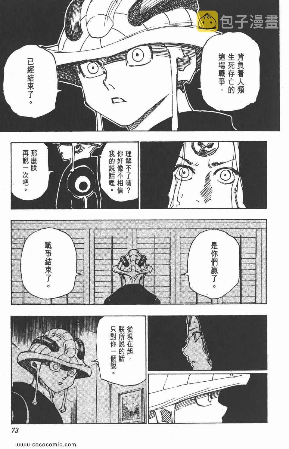 第30卷 第72页