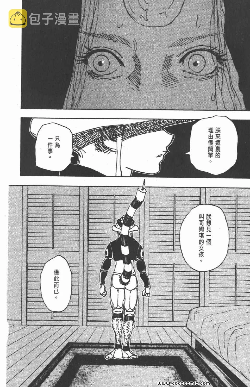 第30卷 第73页