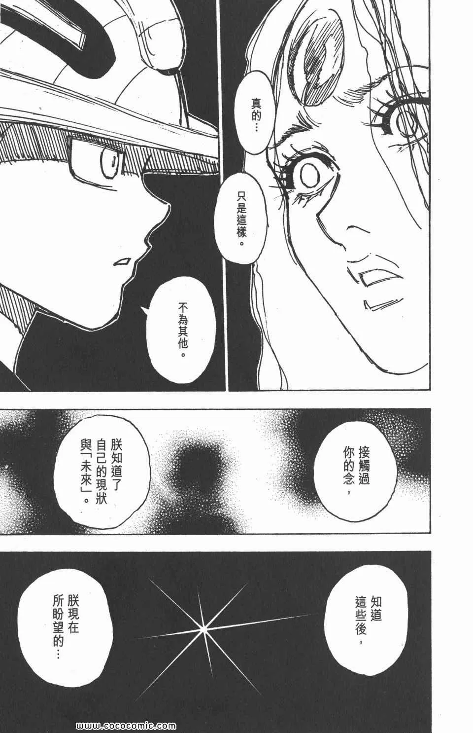 第30卷 第74页