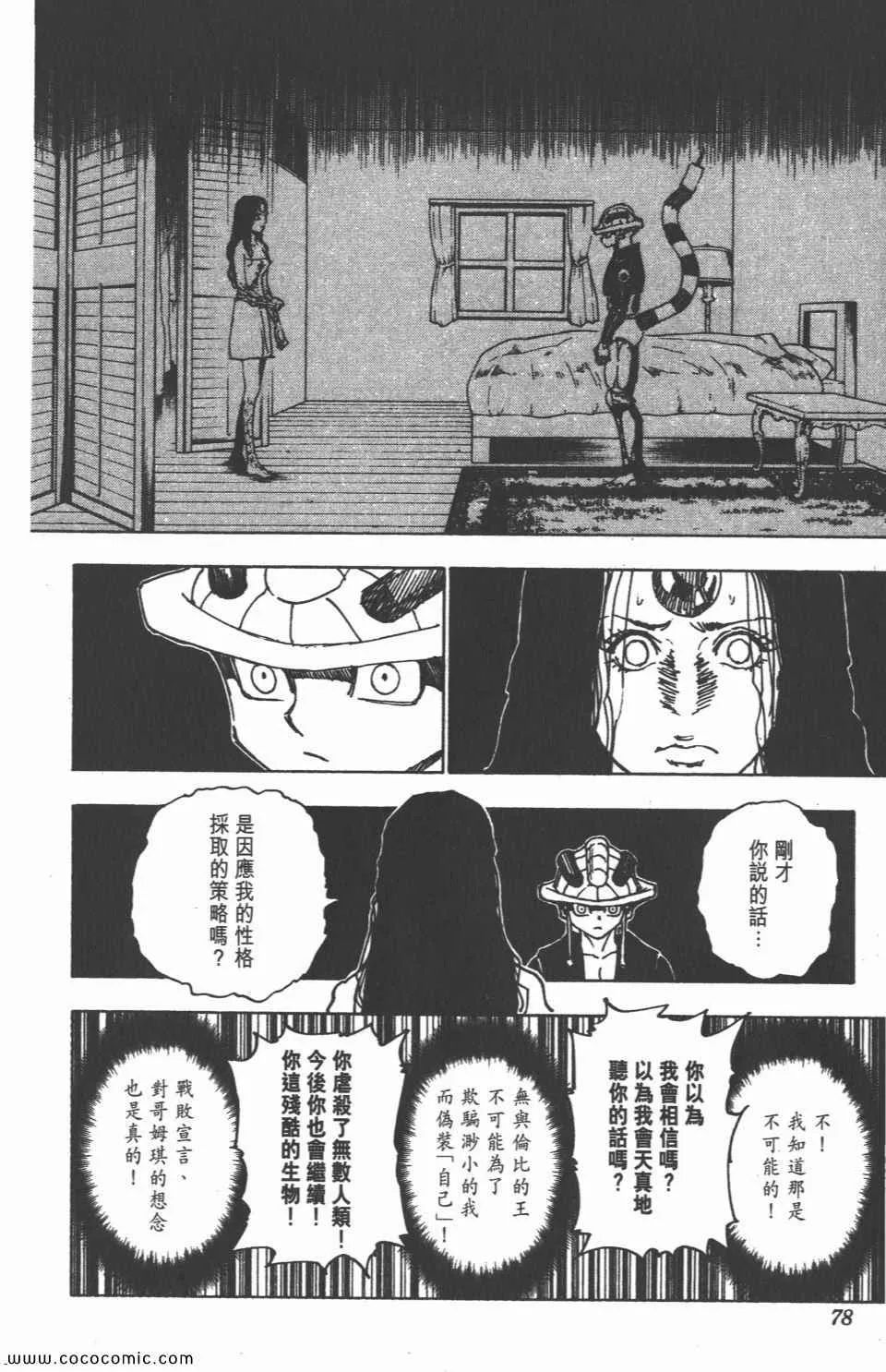 第30卷 第77页