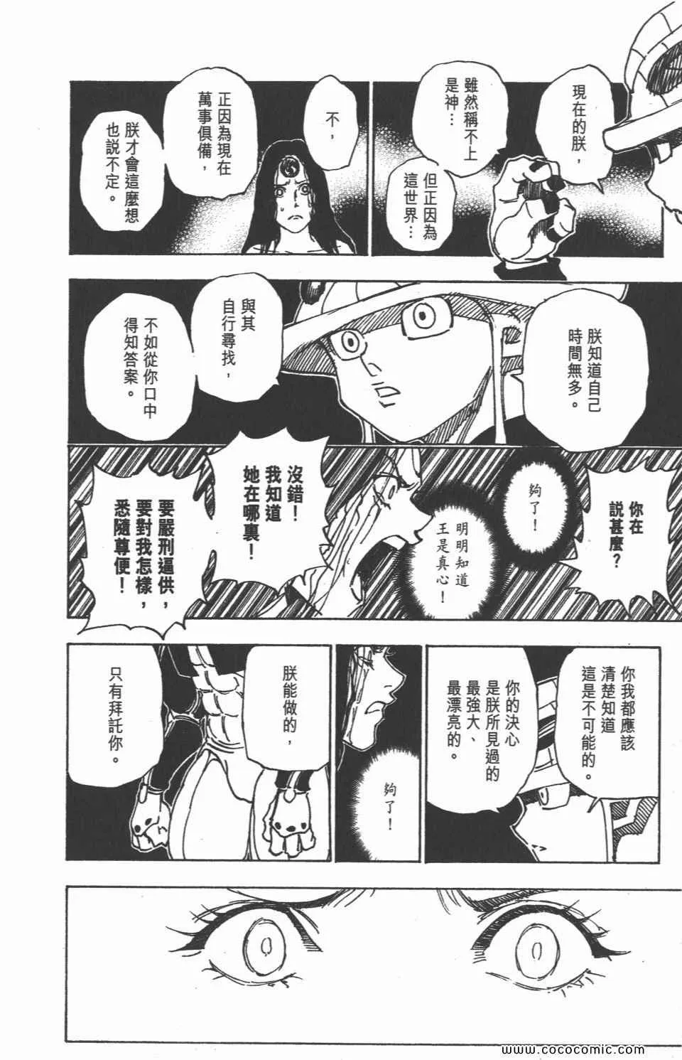 第30卷 第79页