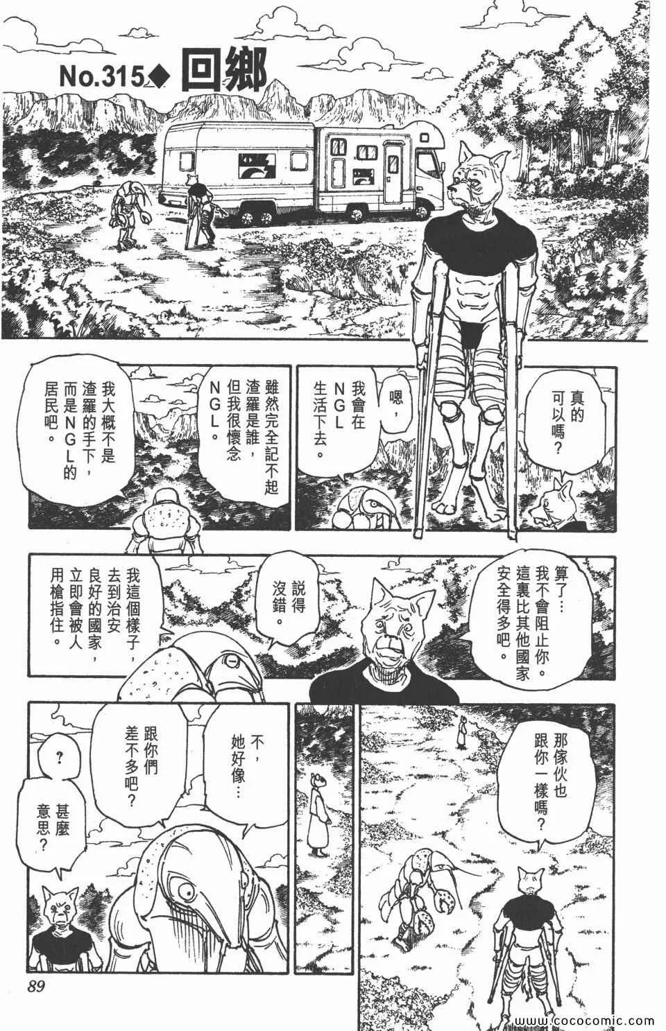 第30卷 第88页