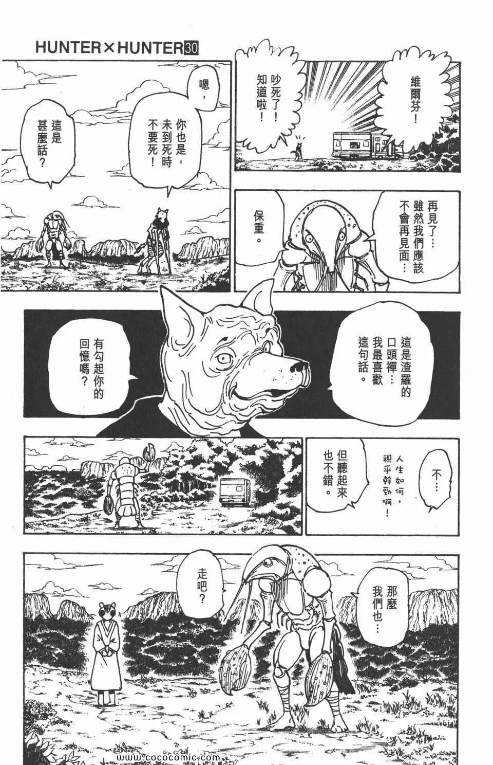 第30卷 第90页