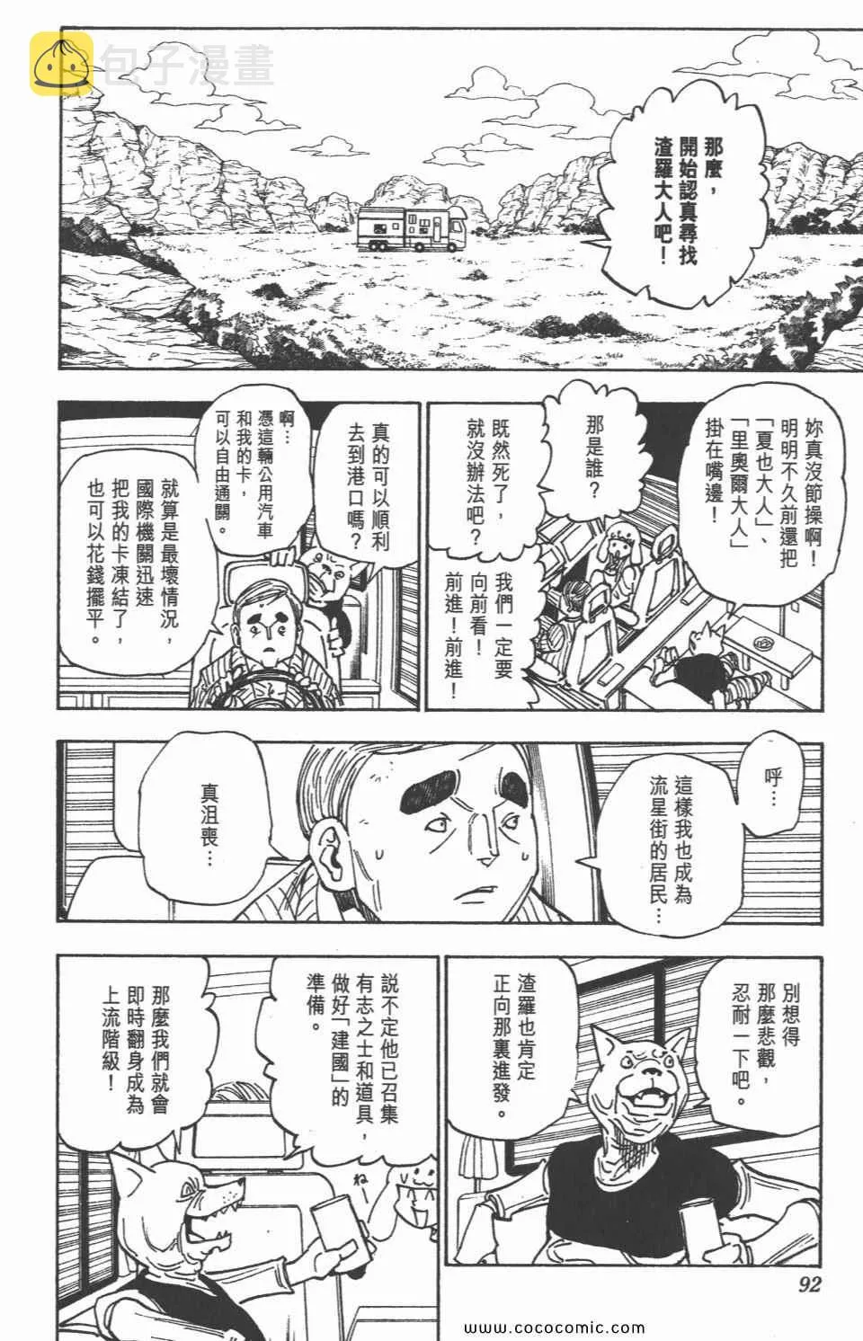 第30卷 第91页