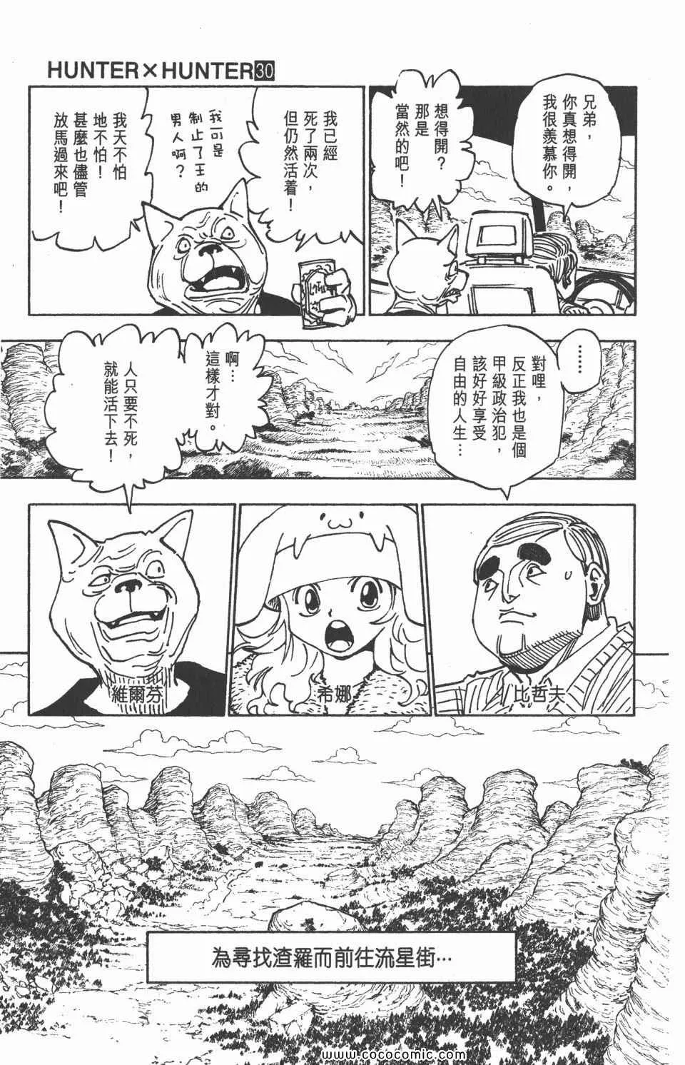 第30卷 第92页