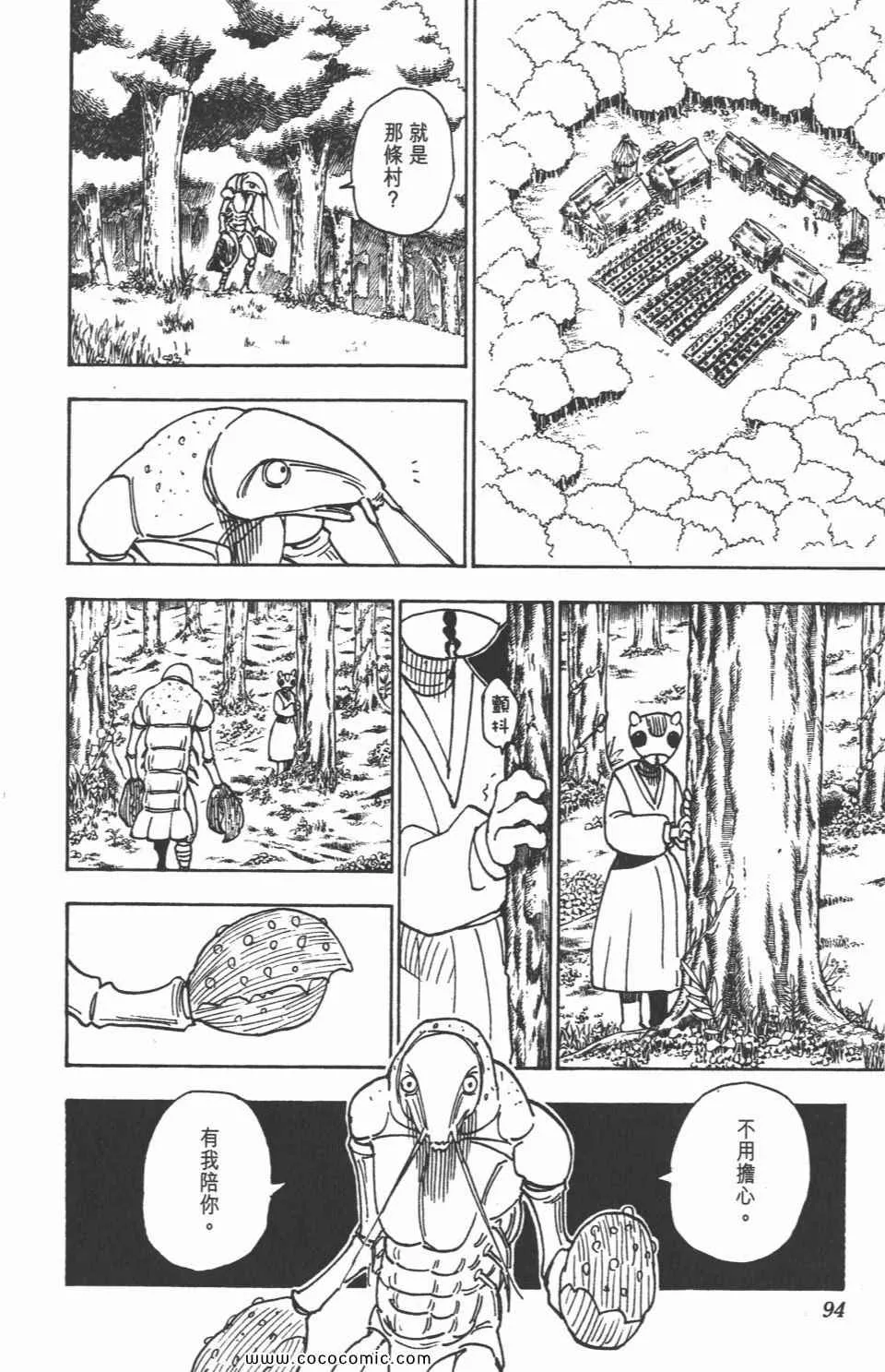 第30卷 第93页