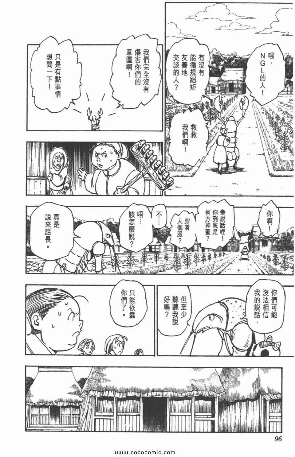 第30卷 第95页