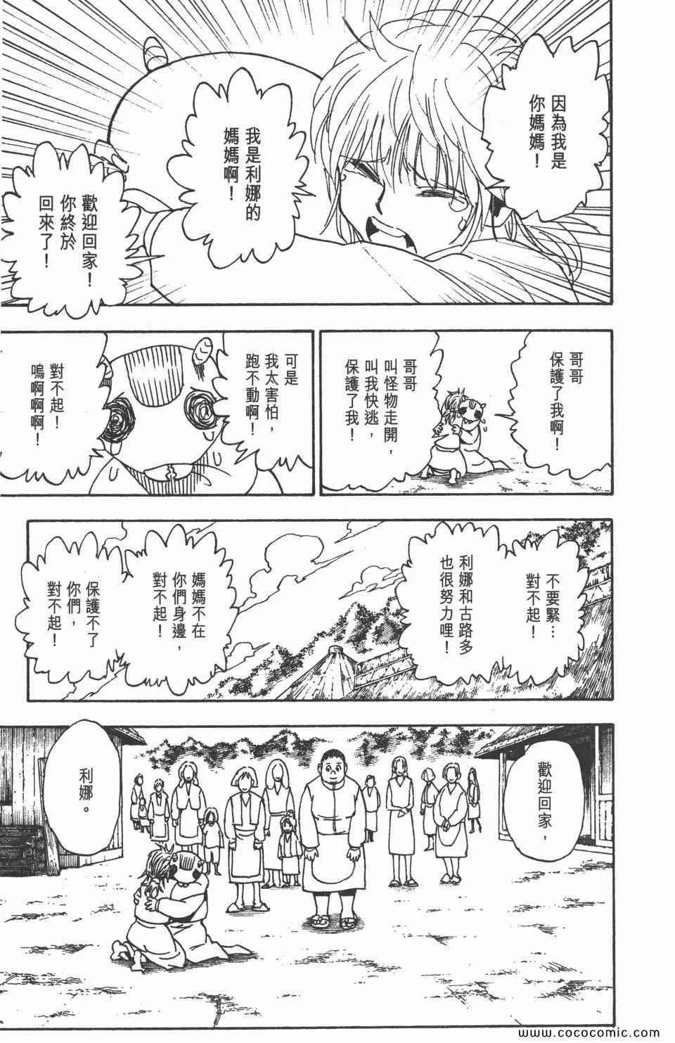 第30卷 第98页