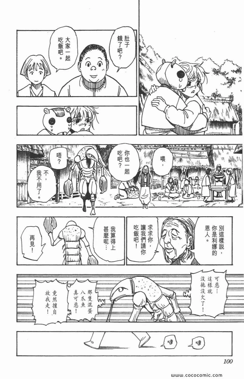 第30卷 第99页