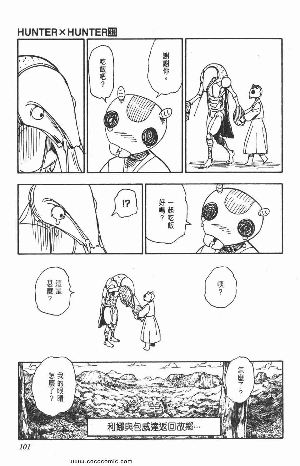 第30卷 第100页
