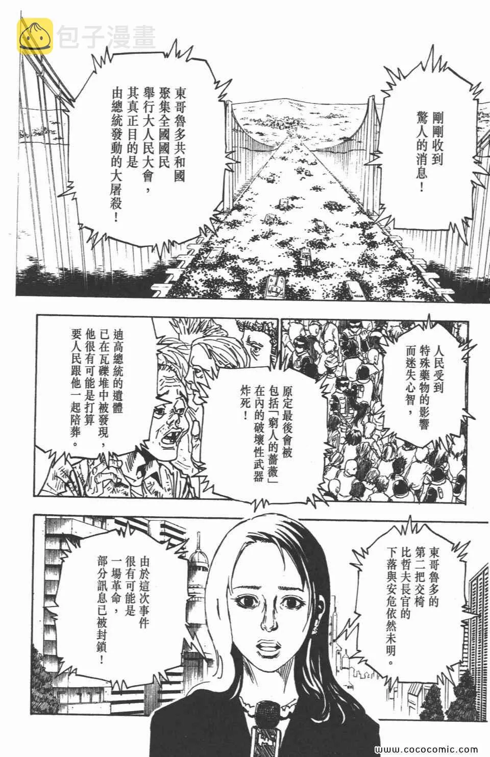 第30卷 第103页