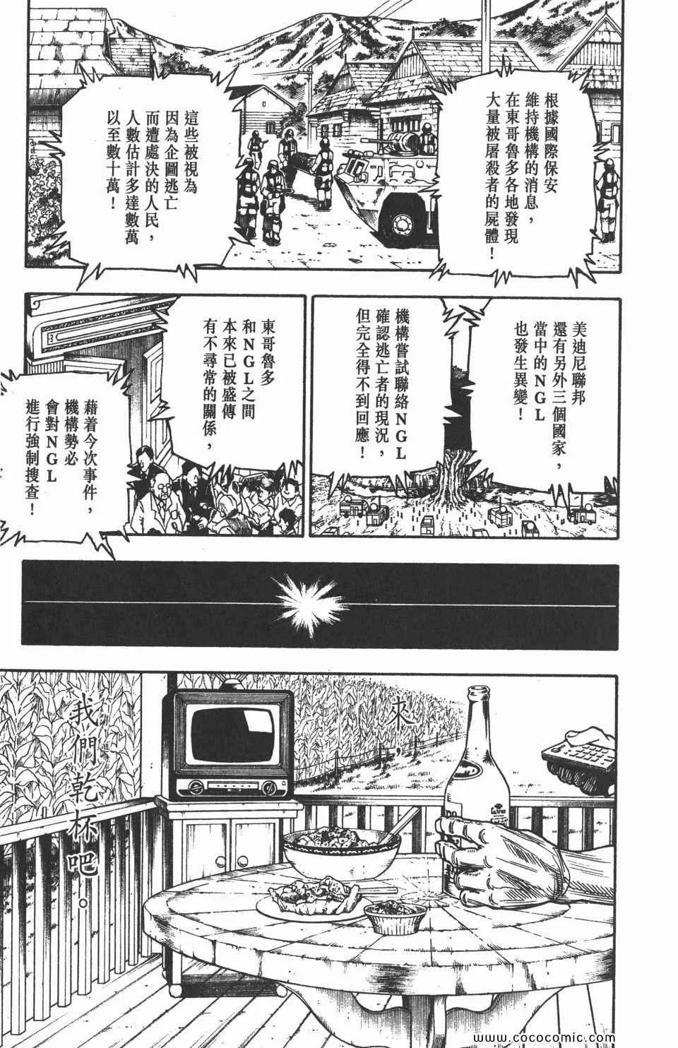 第30卷 第104页