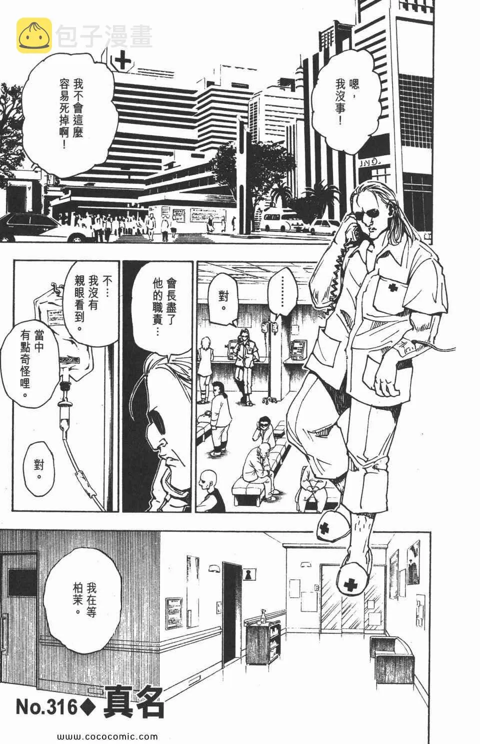 第30卷 第108页